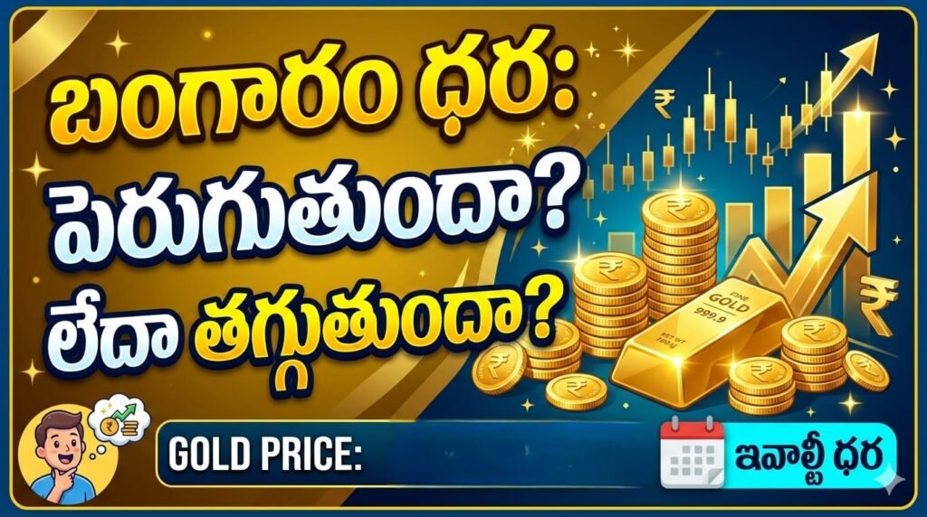 బంగారంధరాలను విశ్లేషించడం: మానవ జీవితంలో వారింటి ప్రాముఖ్యత