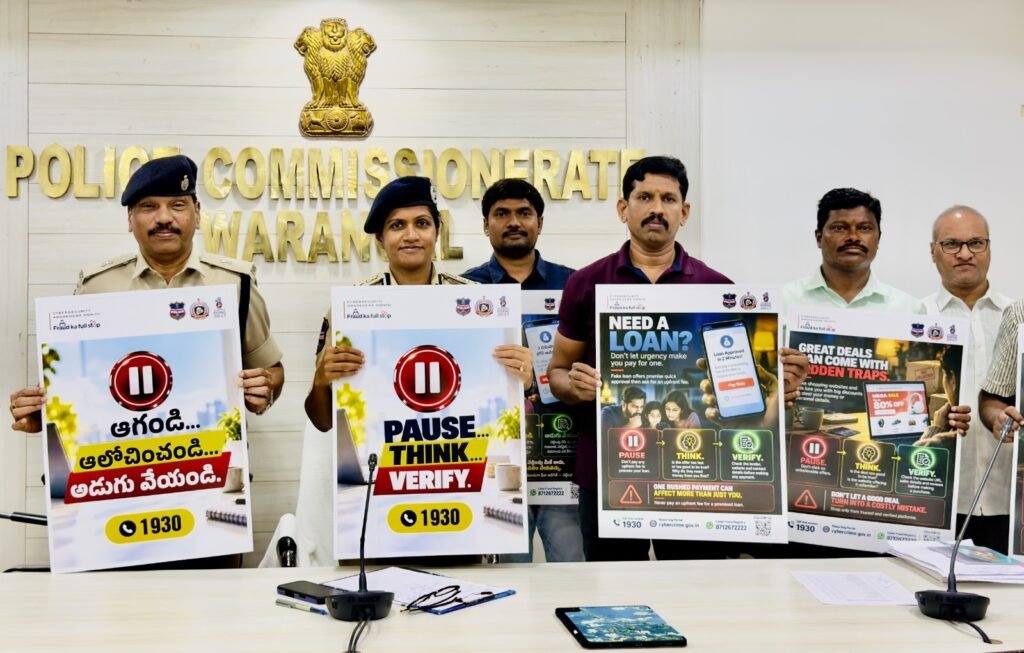 సైబర్ మోసాలపై అప్రమత్తంగా ఉండాలి